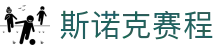 斯诺克直播_斯诺克赛事直播_斯诺克在线观看|斯诺克赛程查询